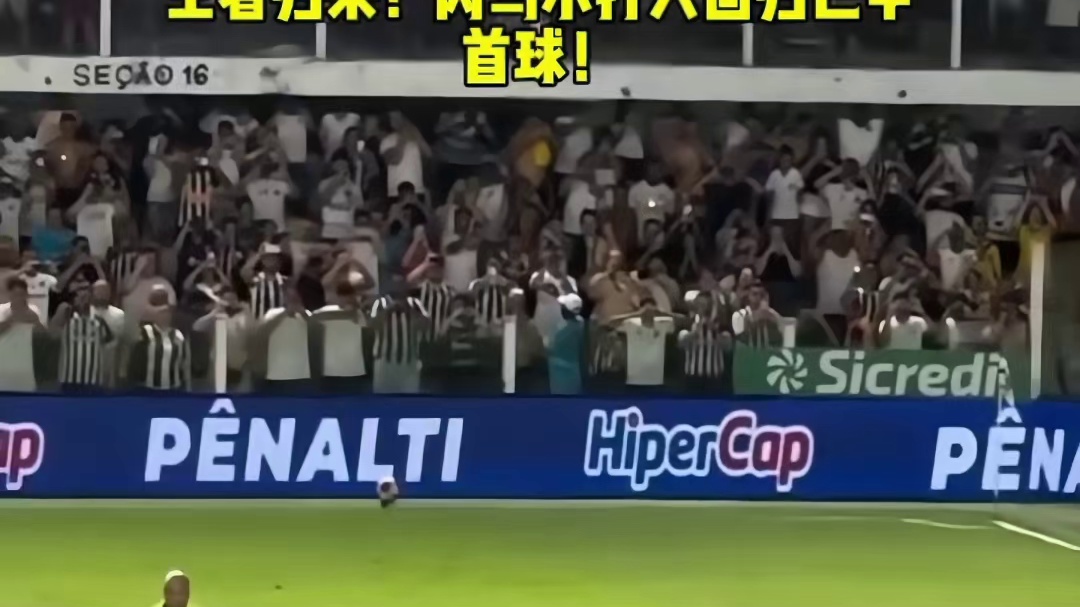 王者归来！内马尔打入回归巴甲首球！#足球