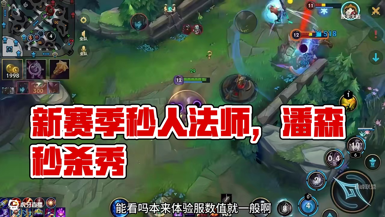 新赛季最强法师，一件装备就能秒人（3）