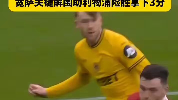 差点翻车！精彩真的是精彩！