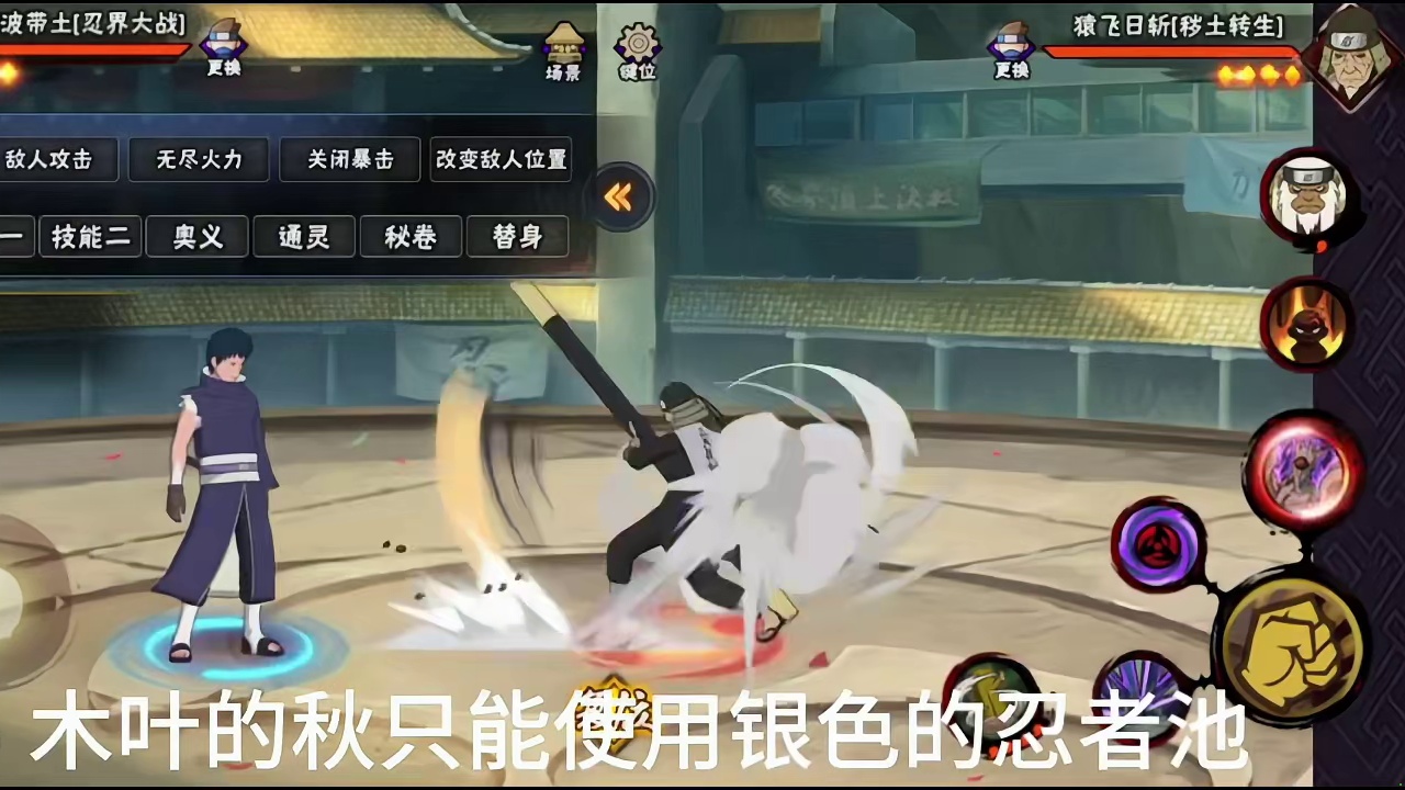 最快/最慢？ #火影忍者手游