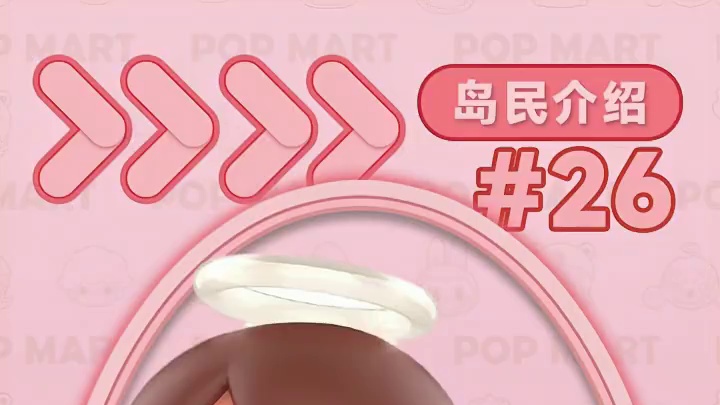 岛民介绍|CRYBABY天使之吻 在爱的世界里，浪漫是星辰，泪水是露珠，他们交织出最动人的诗篇！
#