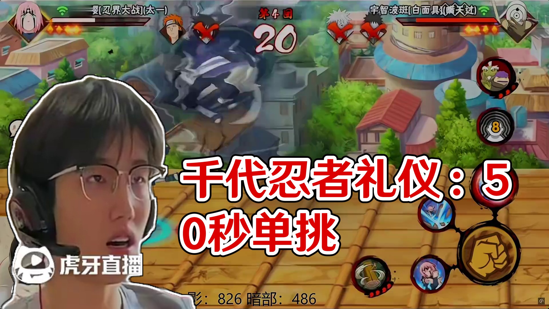 千代忍者礼仪：开局先让对面50秒#火影忍者手游