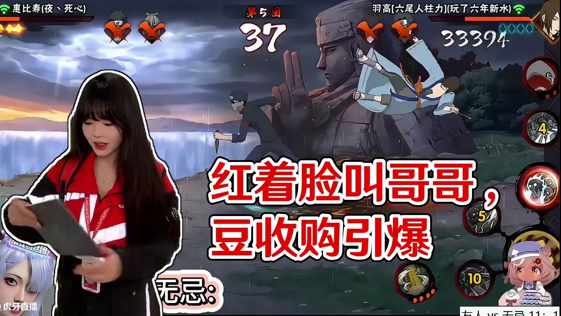 无忌【红着脸叫哥哥】也不能放你下来 #火影忍者手游 #火影忍者 #3c失眠套餐