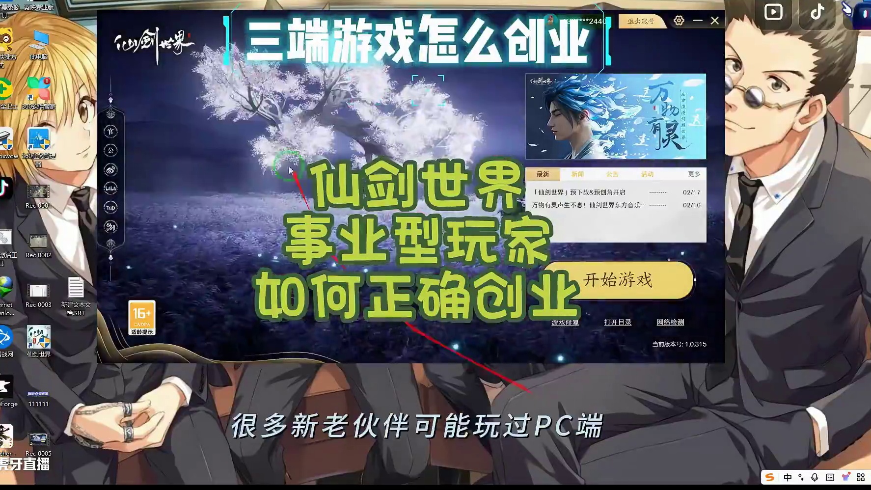 仙剑世界 事业型玩家 如何正确创业 #仙剑世界 #仙剑世界首发
#新游鉴赏家