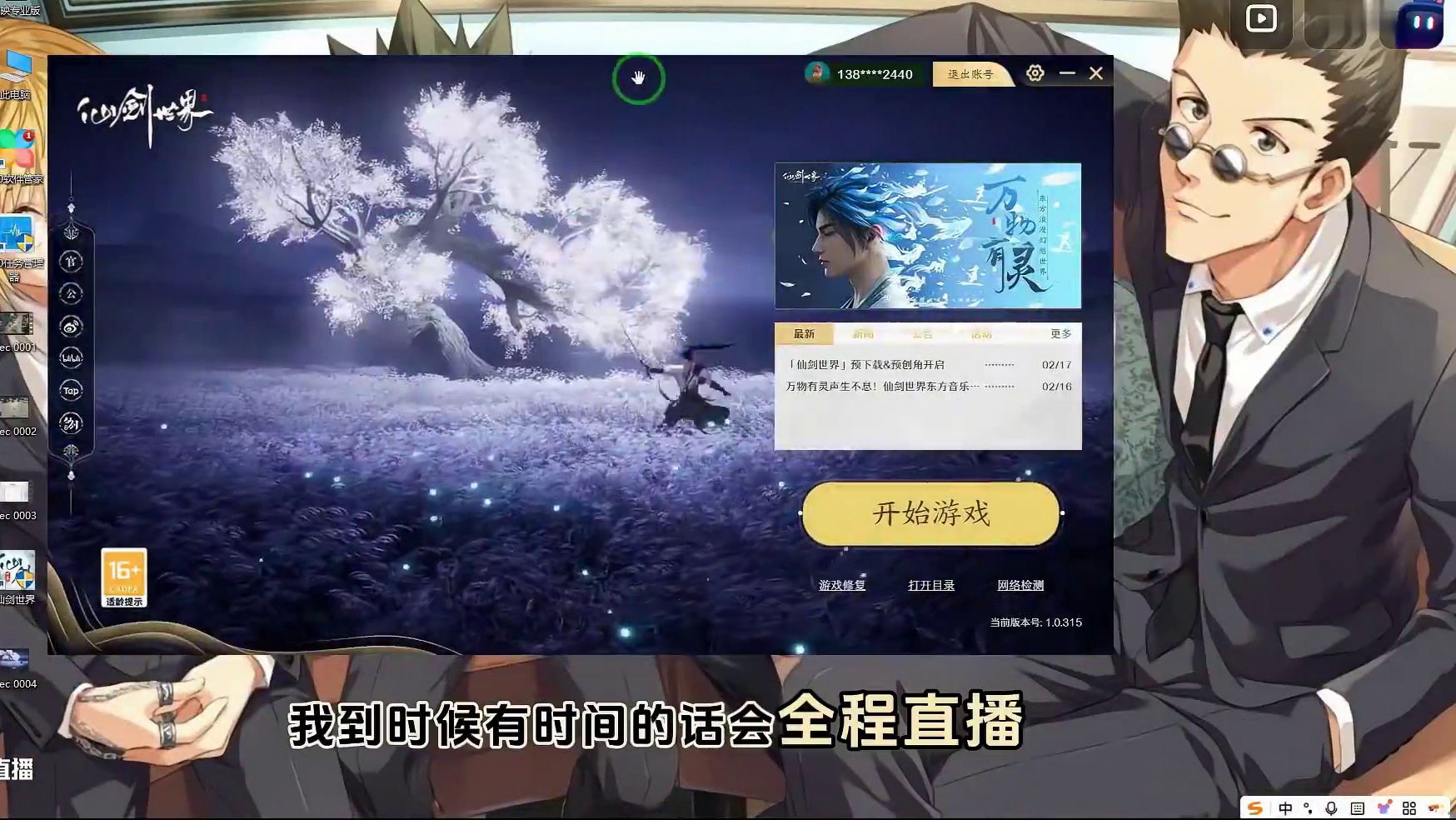 仙剑世界 MMORPG 开启公测 冲一波先 #仙剑世界 #仙剑世界首发#新游鉴赏家