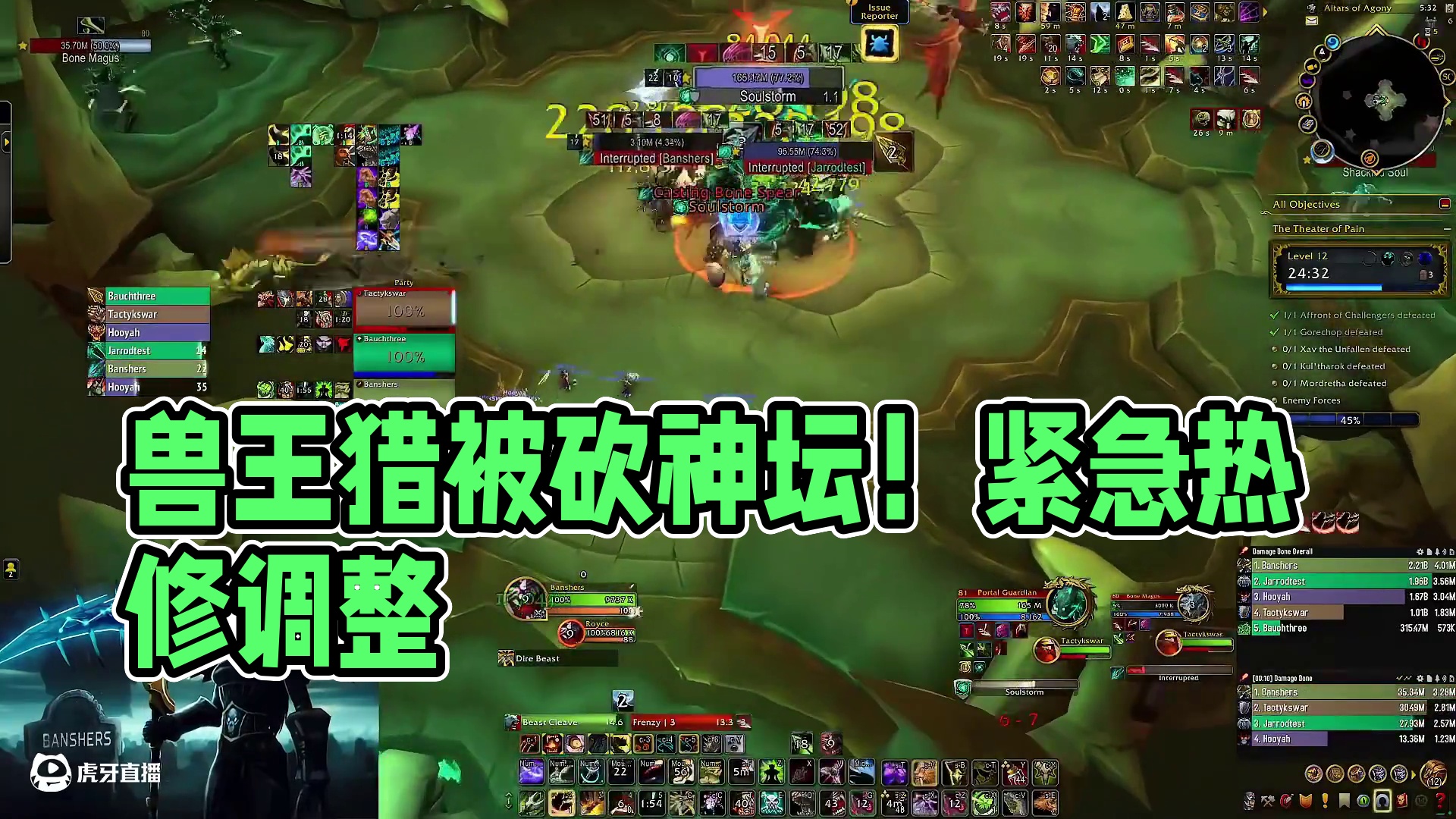 紧急！2月14日热修 兽王猎跌下神坛！ #热修 #魔兽世界 #魔兽世界正式服 #魔兽世界兽王猎 #兽