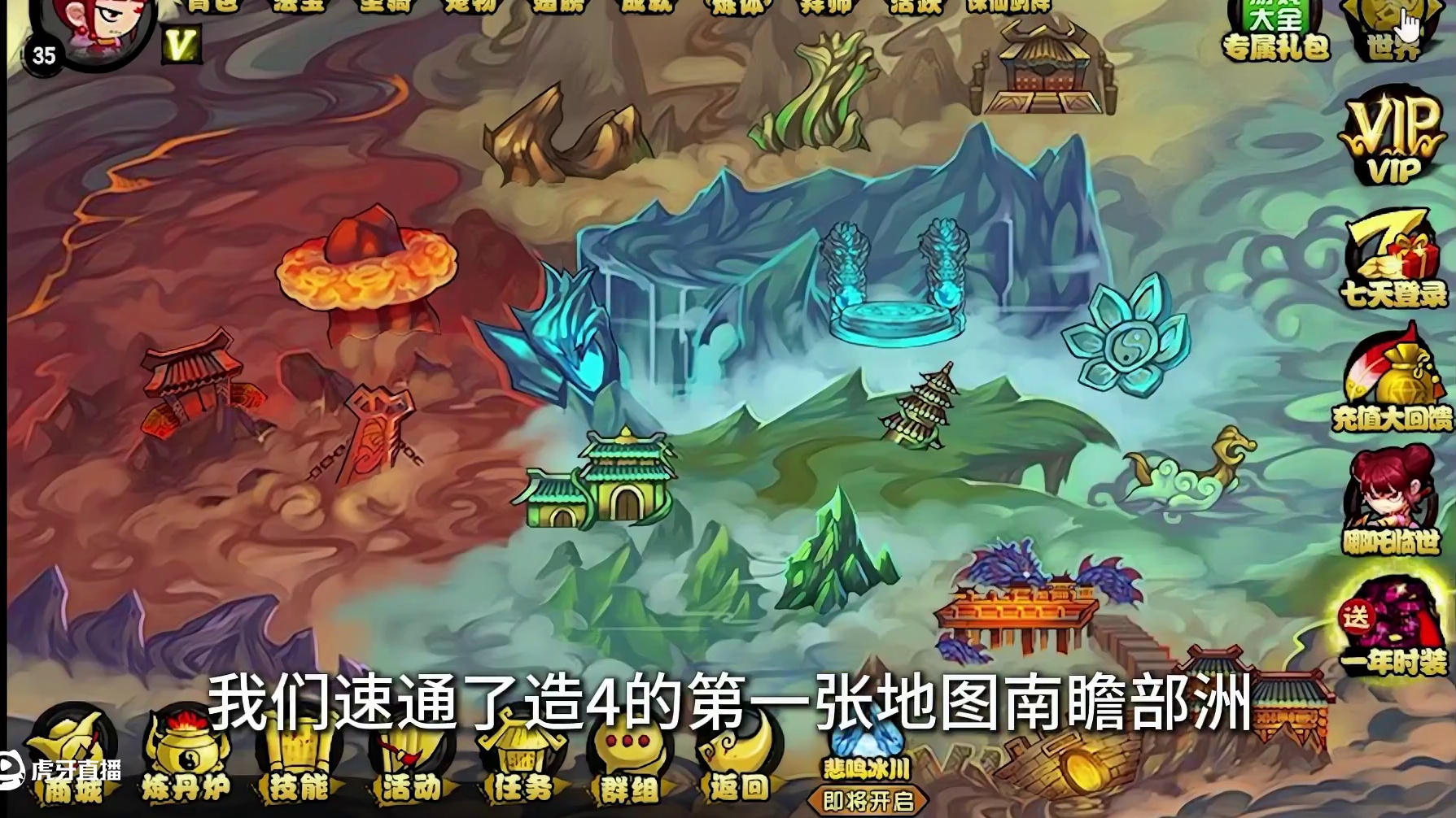 暴力速通！怒氪1000挑战速通造梦西游4#2 #4399 #造梦西游