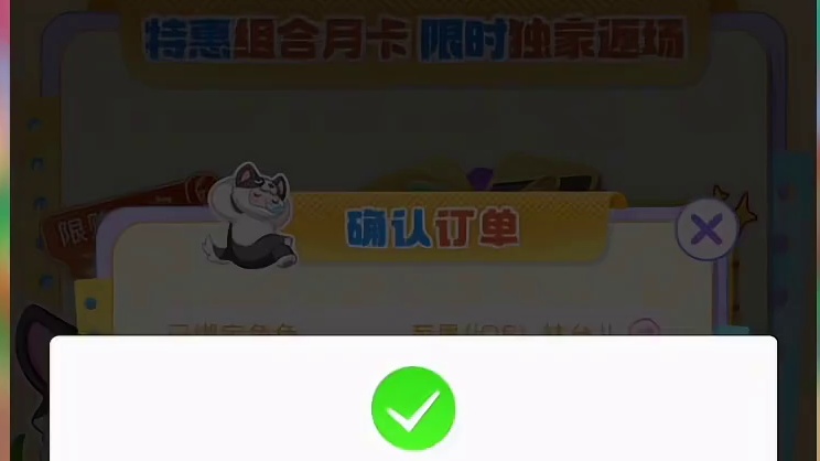 元梦农场月卡超省钱方案 #元梦之星 #过年就玩元梦之星 #元梦之星大唐风华赛季 #元梦农场重度依赖 