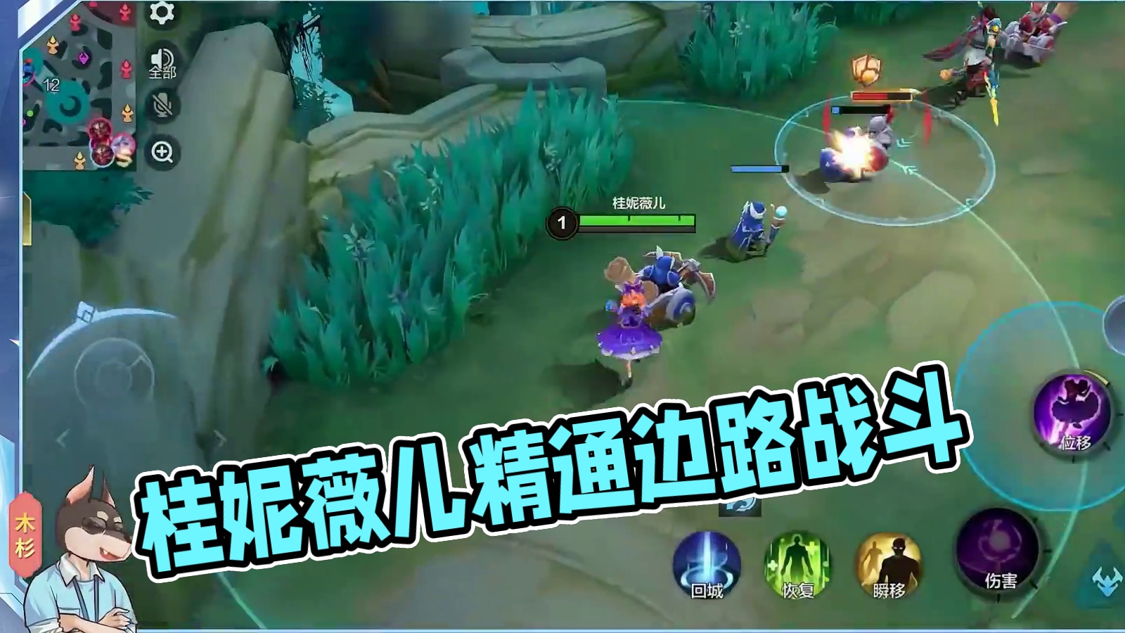 战士英雄「桂妮薇儿」进阶教学——新一期巅峰之路，策划木杉为决粉们带来了「桂妮薇儿」的进阶教学，希望能