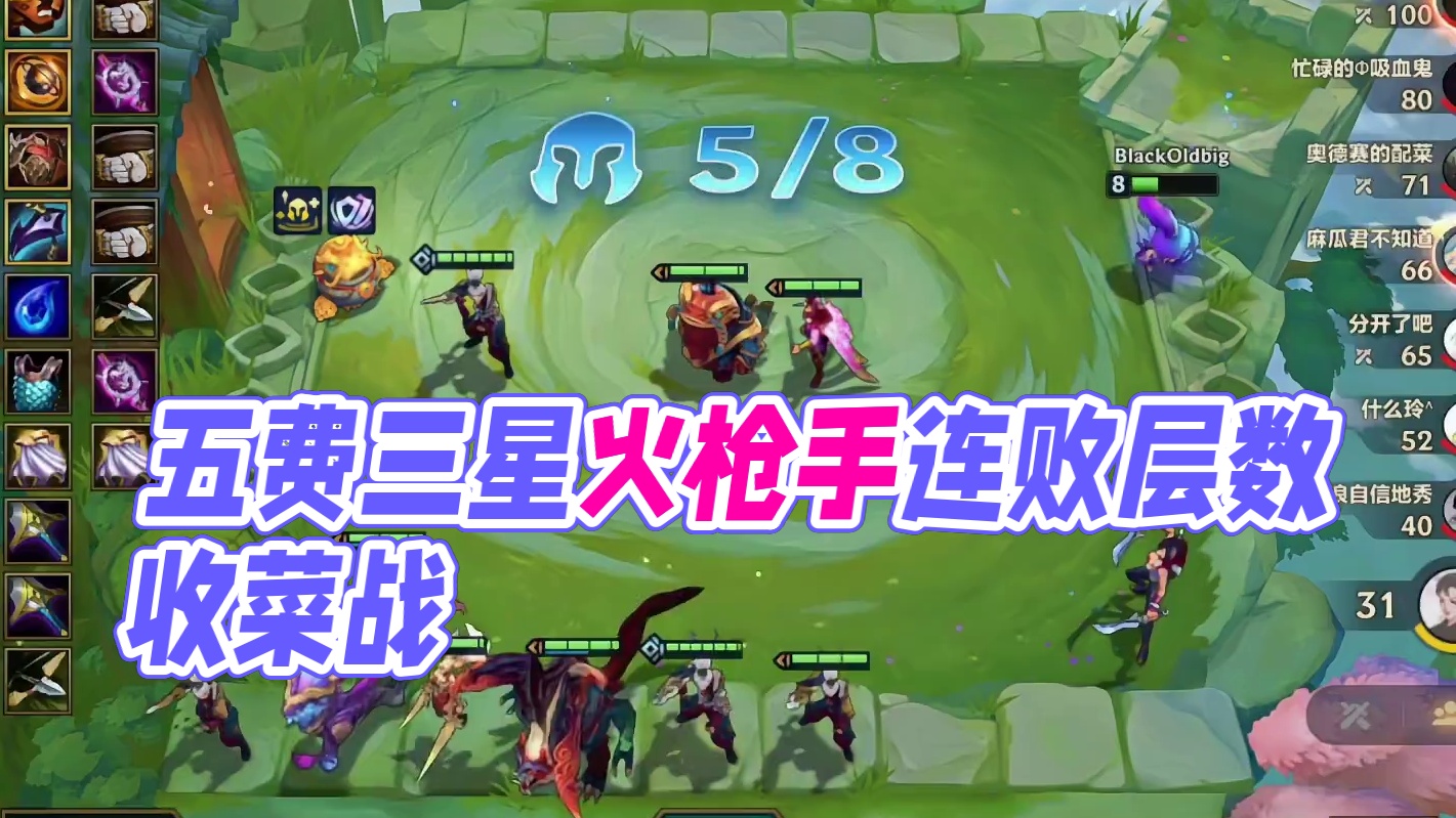 变形重组（中）四变五…#云顶之弈 #金铲铲之战