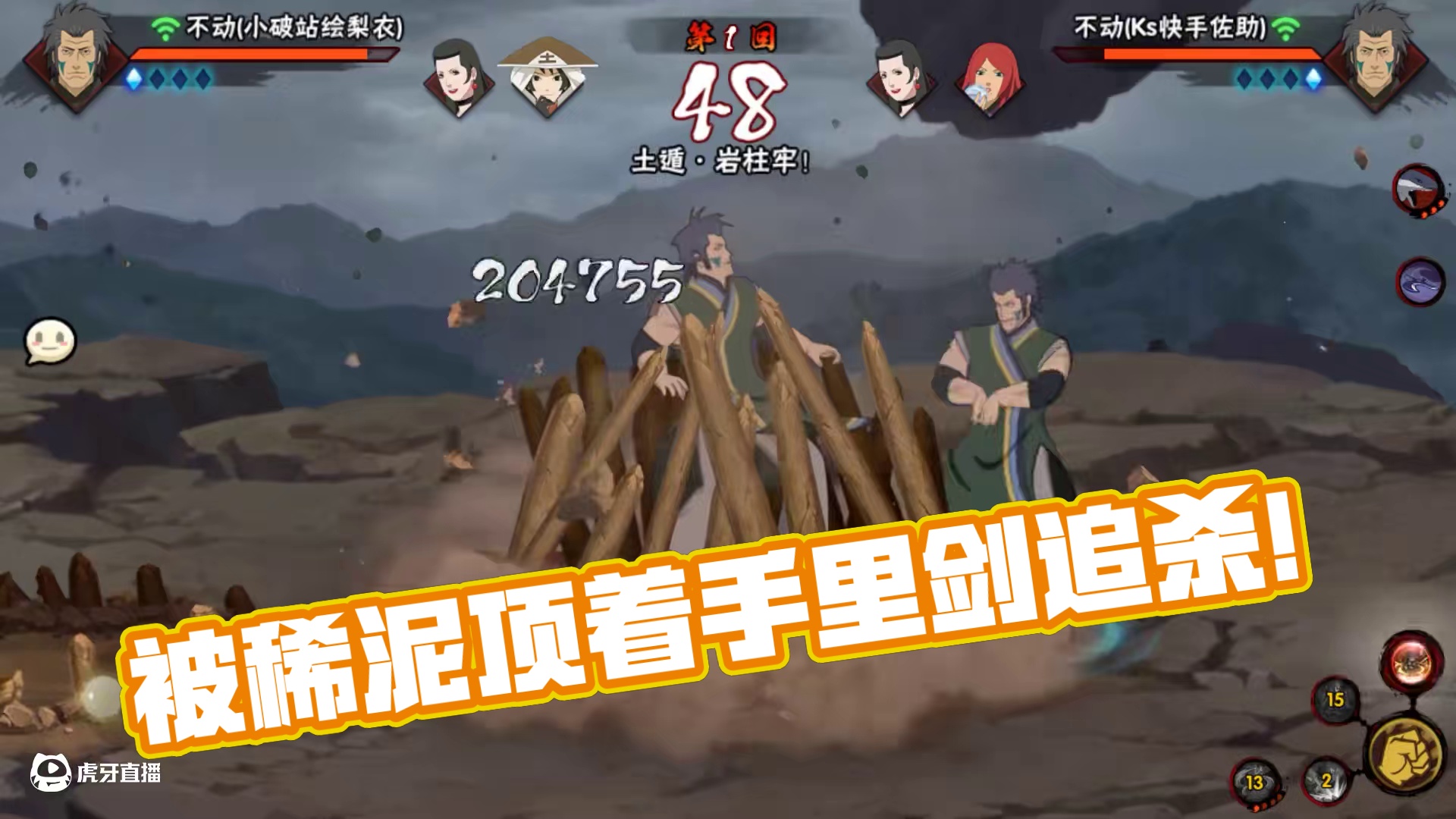 对面：说出来你可能不信，我正在被一坨稀泥顶着手里剑追杀 #火影忍者手游  #火影忍者 #不动 #骚玩