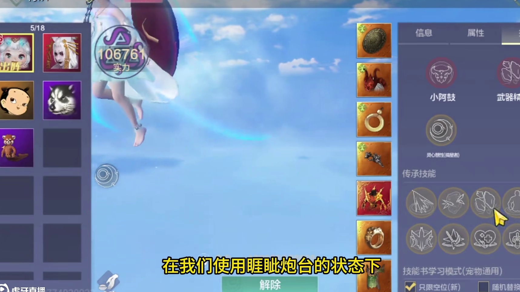 使用睚眦炮台，侍从技能书搭配详细讲解，数据揭示真理！ #妄想山海 #妄想山海四周年