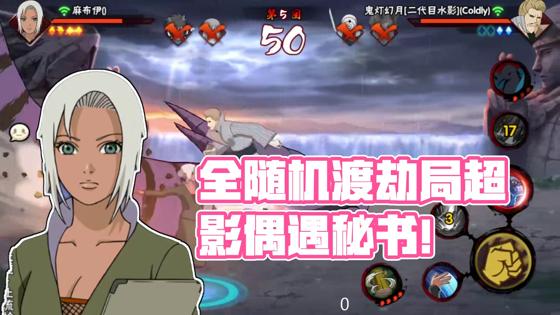 全随机渡劫局偶遇超影 秘书反3 #火影忍者手游 #火影手游 #超影 #火影忍者 #细节操作