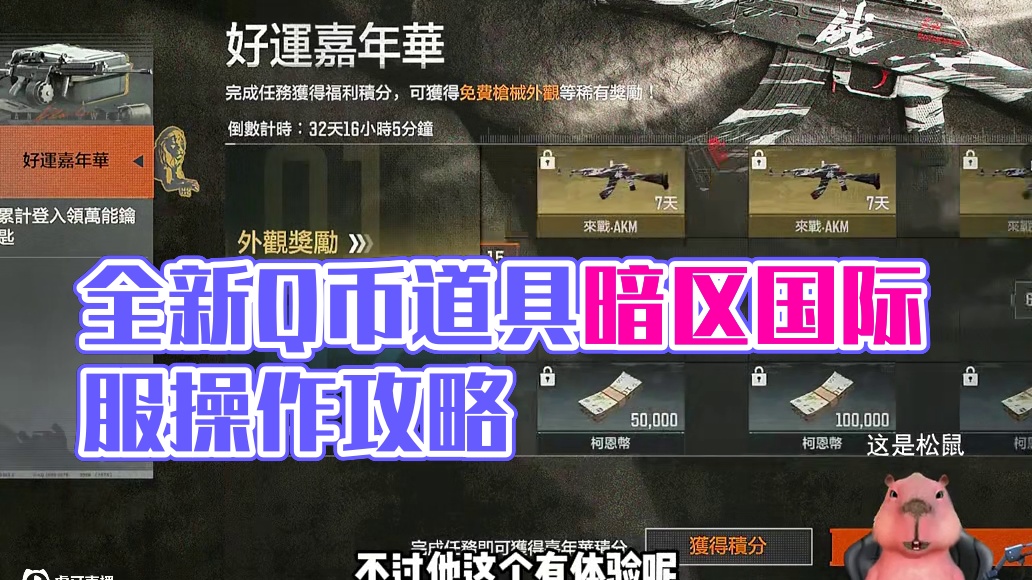 我这个运气没谁了，全是八万柯恩币啊！！气死了 #暗区国际服