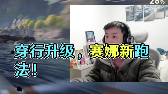 飞瀑穿行，塞纳专属新跑法！ #极品飞车集结 #新版本热湾全明星