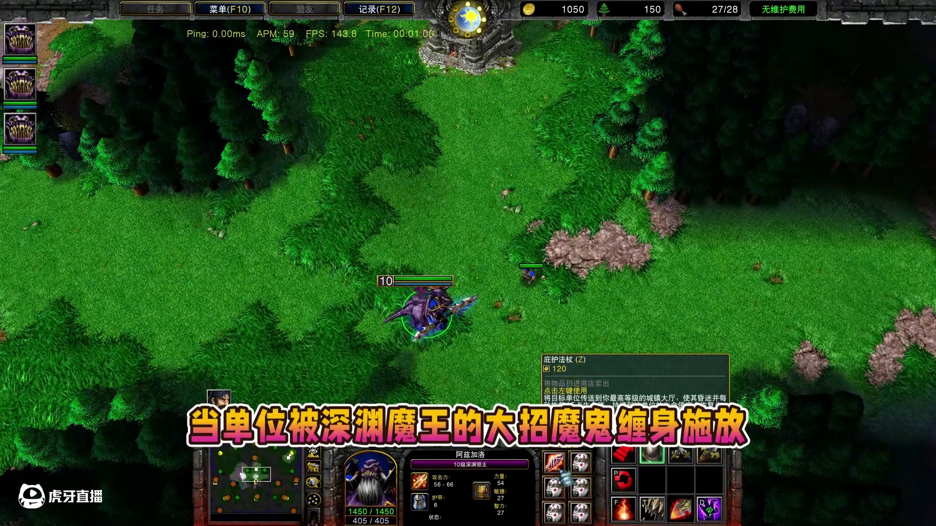 避难权杖回血快还是魔鬼缠身掉血快？ #魔兽争霸3 #Bcup #bbc #张宏圣 #magicyan