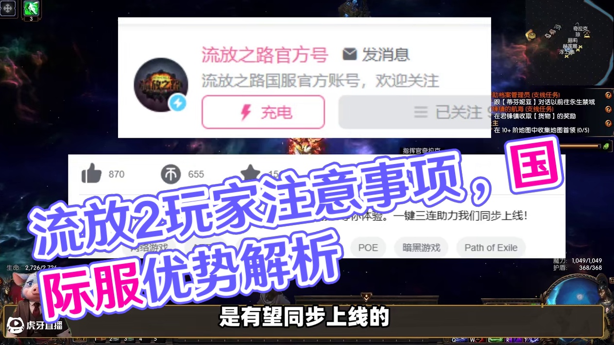 流放1闪回赛季即将开启！流放2玩家反向入坑注意事项！ #流放之路 #steam游戏 #流放之路2#马