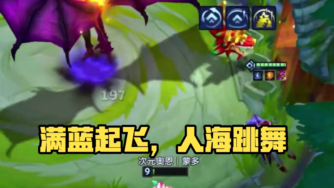 满蓝退场，霸王登场 