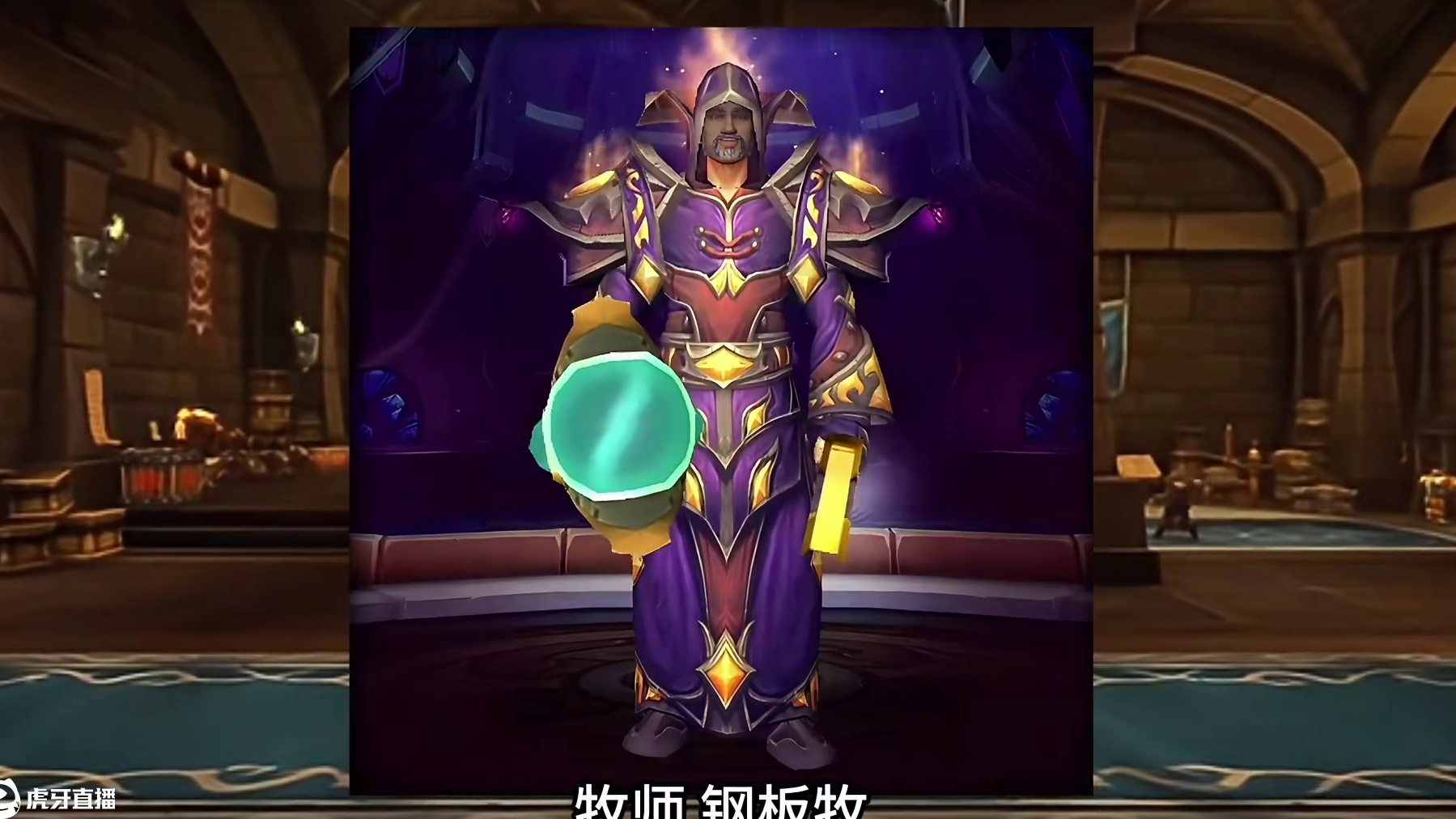 魔兽世界：各职业在巅峰时刻获得过的最牛外号 #魔兽世界 #魔兽世界怀旧服 #WOW #我们比你们多一