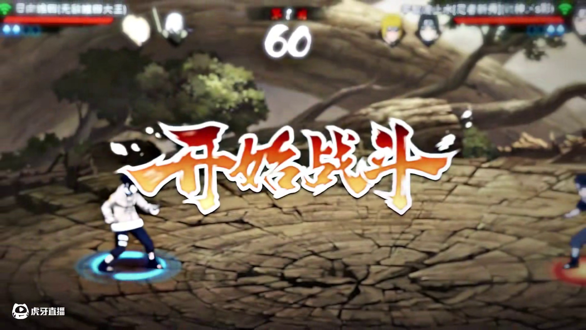 你追求的极致只是我的垫脚石/.#火影忍者手游