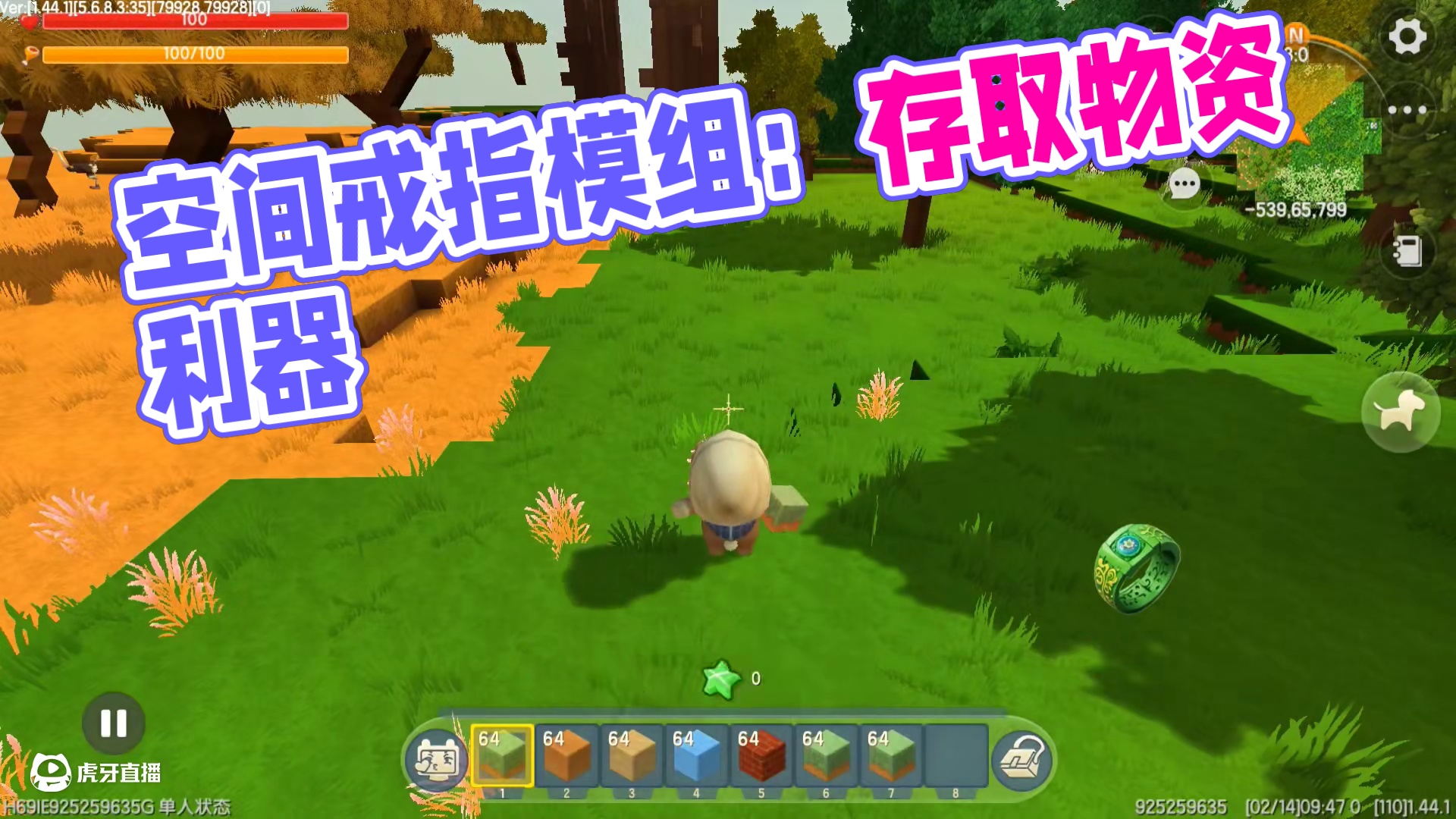 迷你世界：空间戒指模组！ #迷你生存日记 #生存 #游戏日常 #迷你新春激励计划 #迷你世界