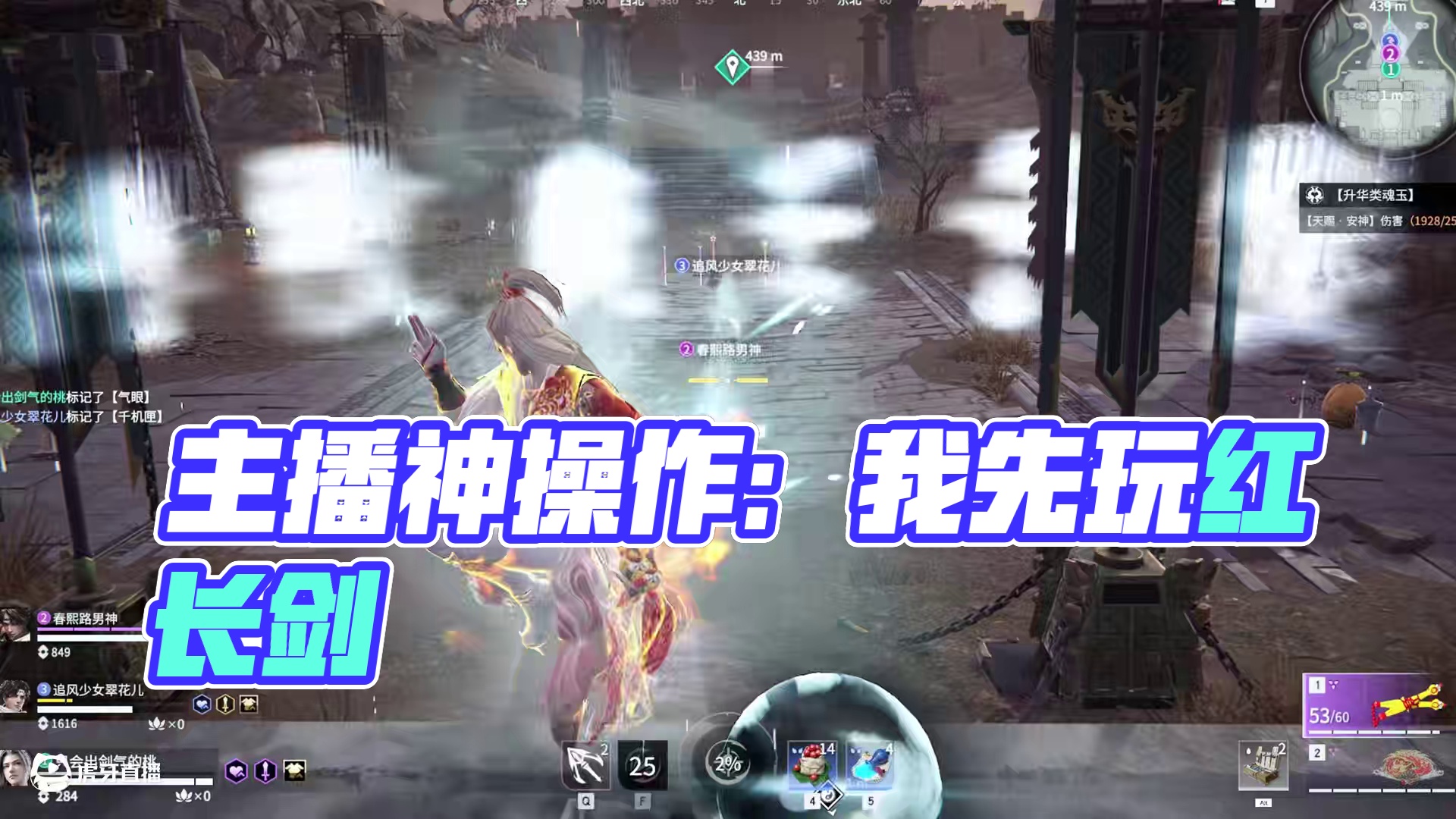 我先玩一下红长剑