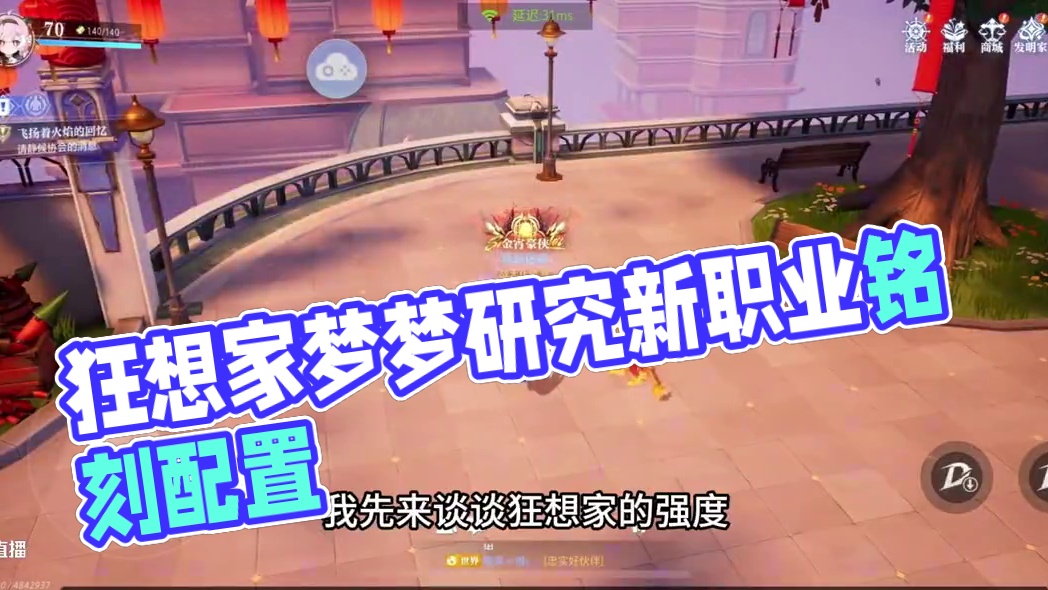 #晶核coa #晶核全民星计划 #晶核狂想家  #晶核coa攻略 #晶核攻略  狂想家究极研究员要来