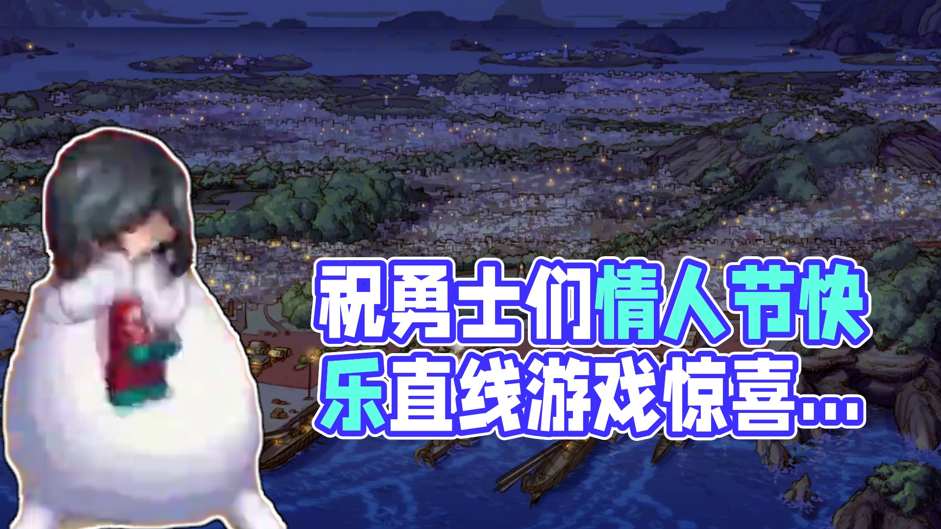 给各位表演个节目，祝勇士们情人节快乐！ #DNF手游诚意回馈季  #DNF手游  #地下城与勇士手游