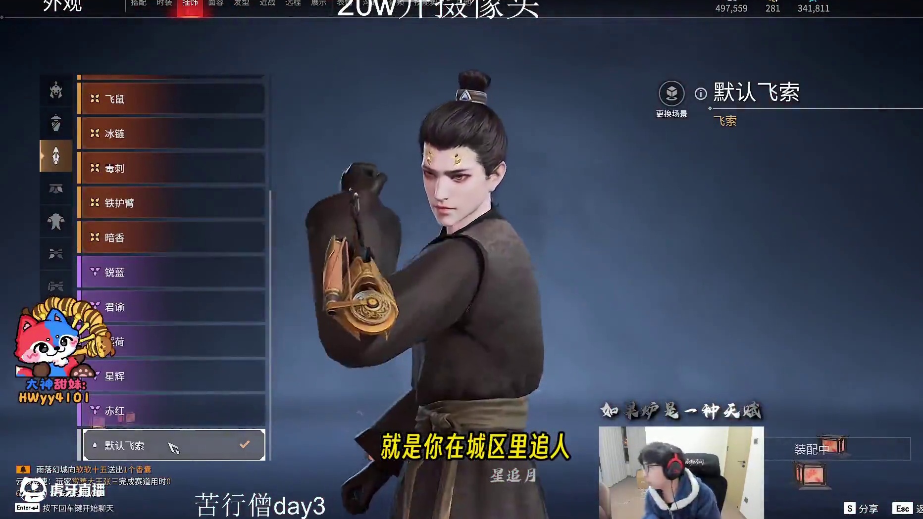 Mike推荐钩索皮肤！但上分建议只用原皮！单排天人榜前十都是钩索原皮！#NBPL  #永劫赛事自由麦