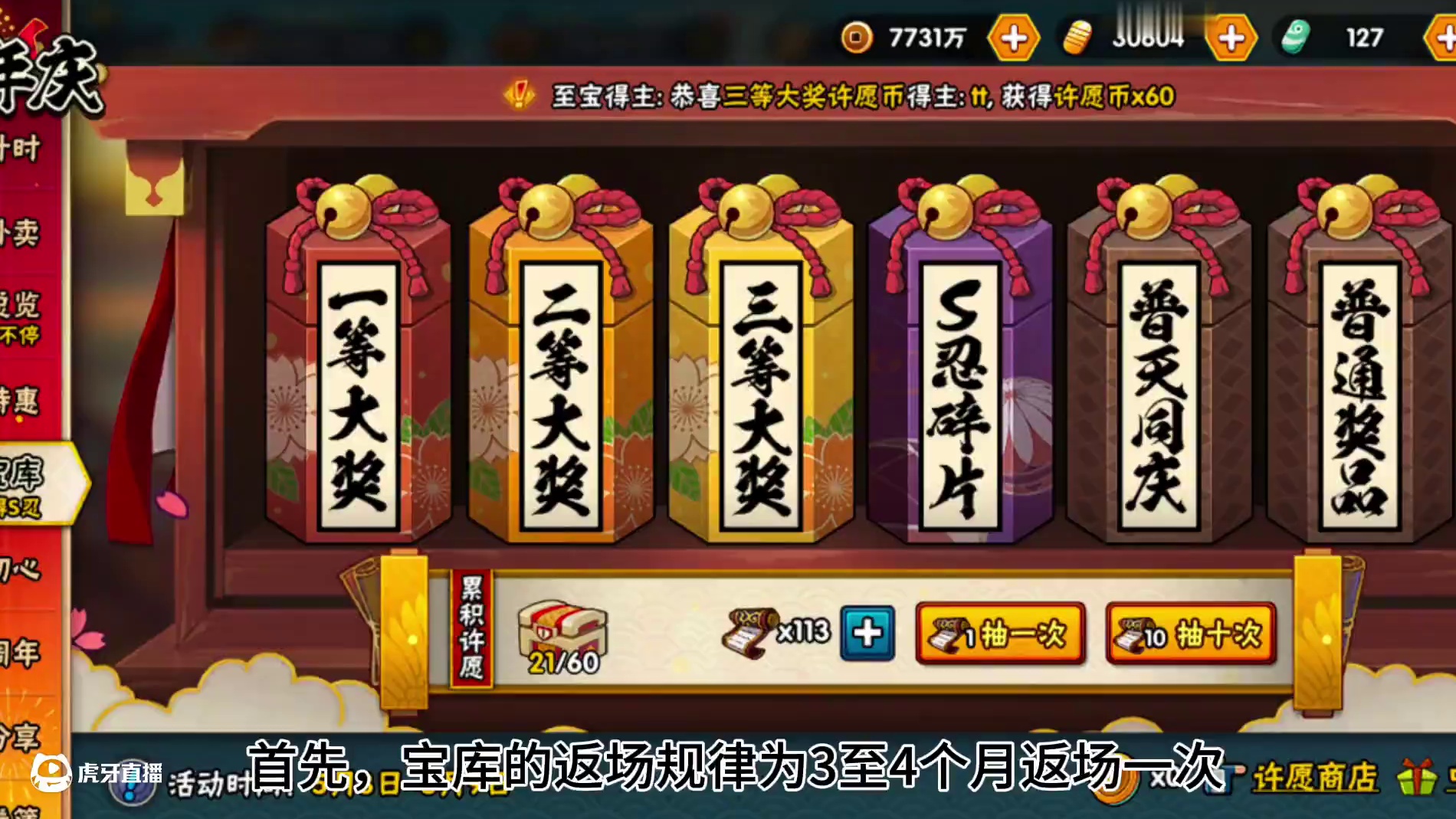 宝库返场名单预测 有你想要的忍者吗？#火影忍者手游