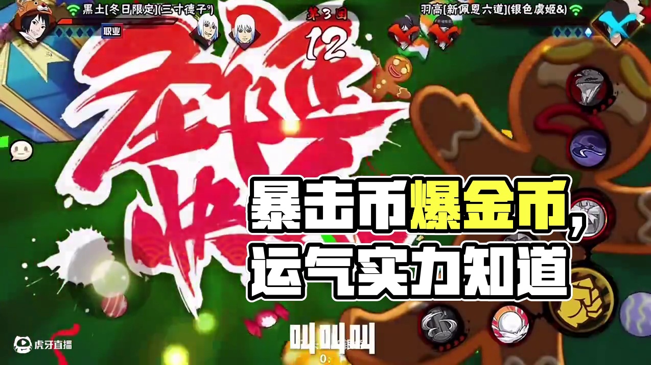 运气也是实力的一部分哦！