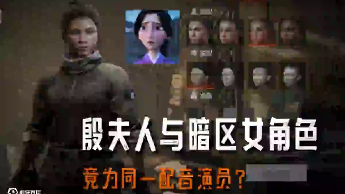 暗区突围：哪吒2的殷夫人与暗区女角色竟是同一配音演员？ #暗区的女特遣配音员 #暗区突围  #暗区精