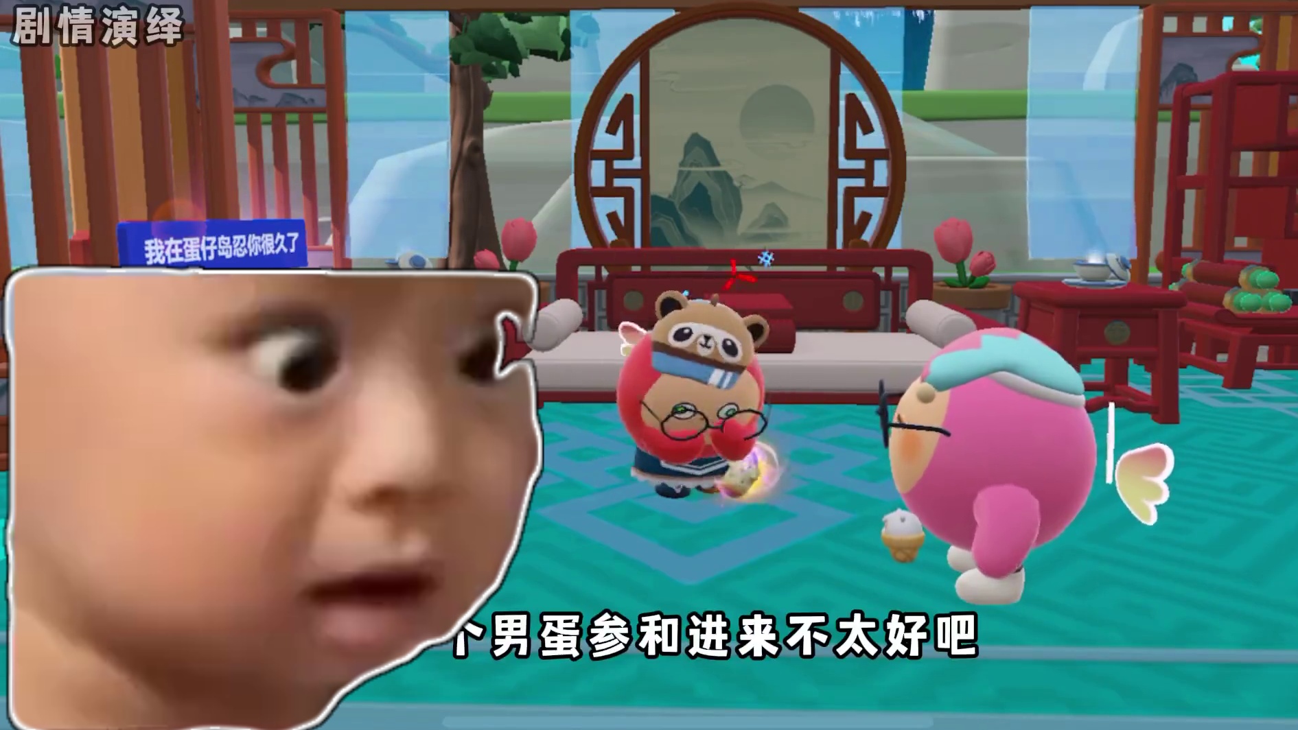 小麻薯和鱼丸最严重的一次吵架！论闺蜜之间莫名其妙的占有欲！ #蛋仔派对 #蛋仔派对创计划 #蛋仔日常