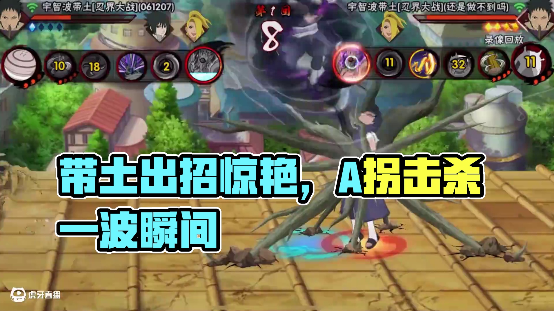 这一天终于还是来到了吗，带土 #火影忍者手游