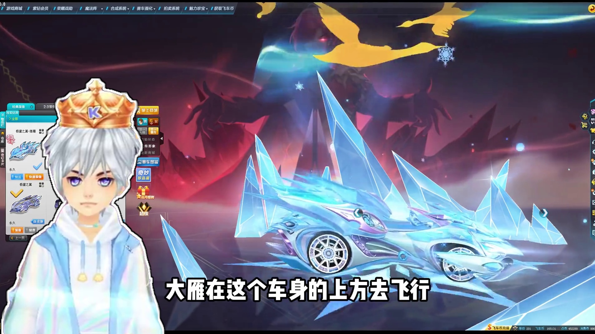 四大美人系列-落雁皮肤终于来了，一个皮顶我一个月工资 #qq飞车 #皮肤 #特效 #测评