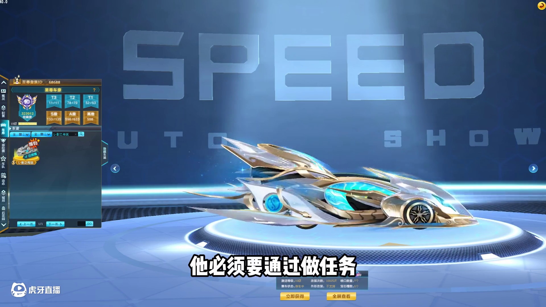 全服第一辆氪金渠道的编号002首发S车L影之传说！ #qq飞车 #测评 #氪金