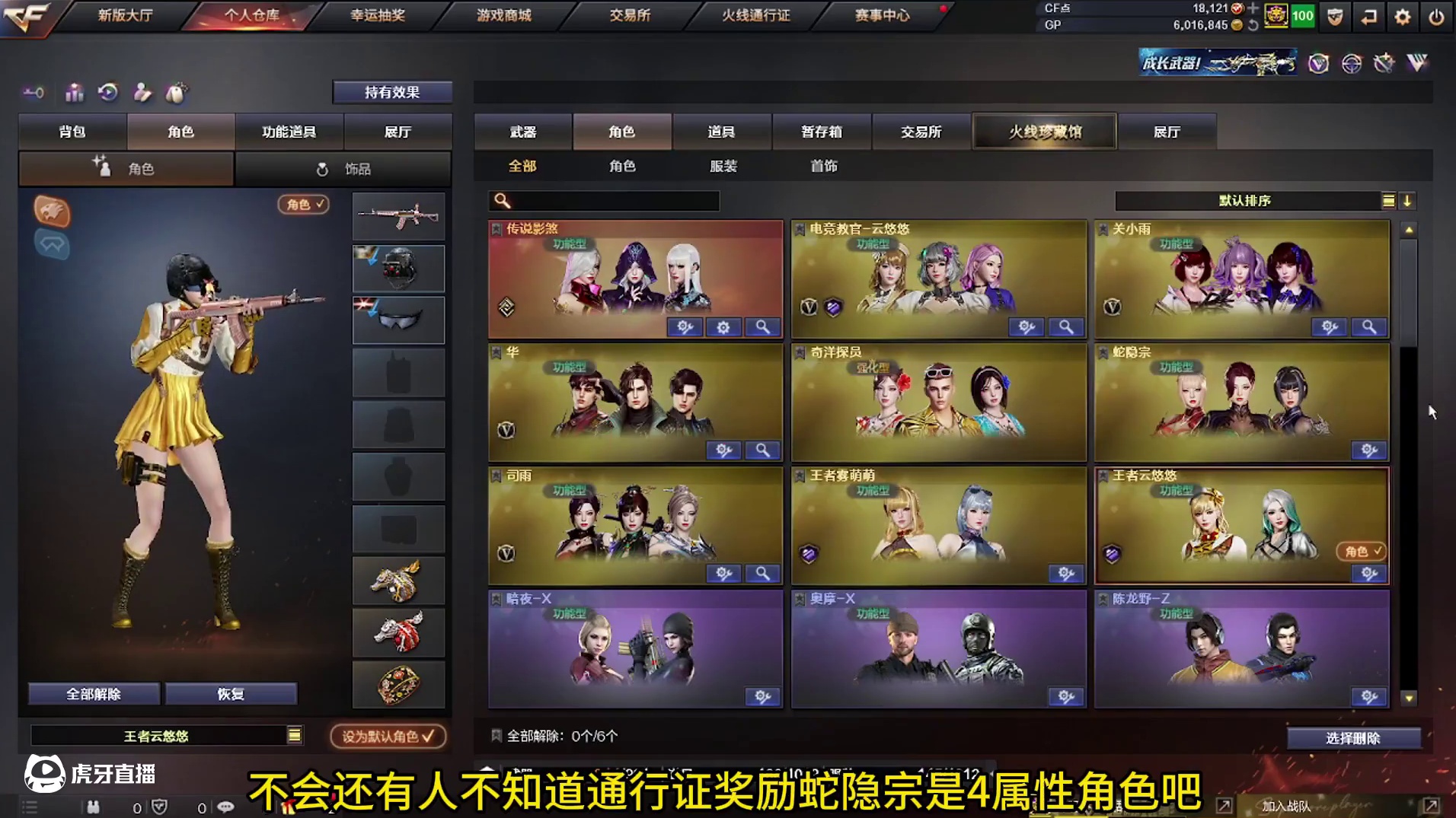 蛇隐宗：最强白P生化角色，通行证你满级了吗 #穿越火线 #cf #游戏日常分享 #老玩家