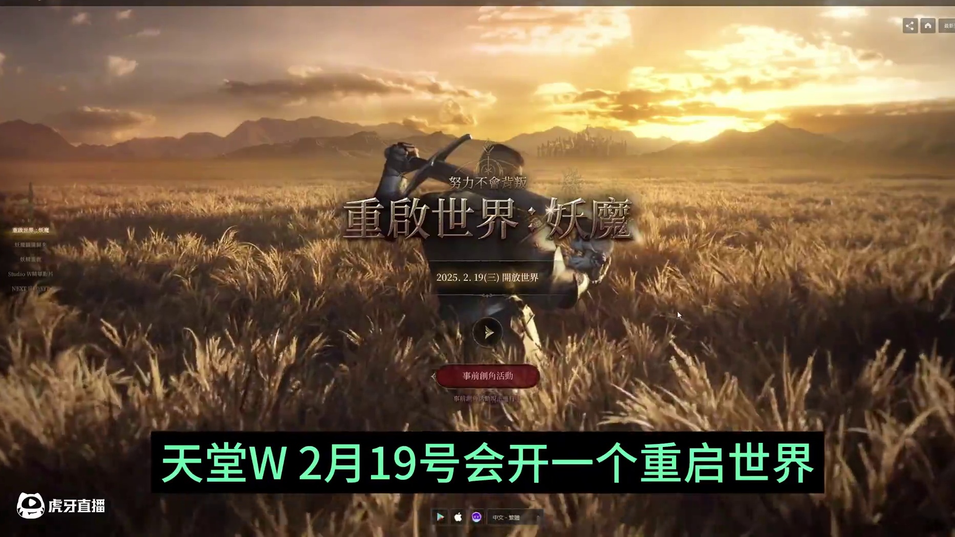 天堂W怀旧新区 妖魔服 预创建搬砖攻略 #天堂W #游戏搬砖 #游戏资讯 #搬砖游戏推荐