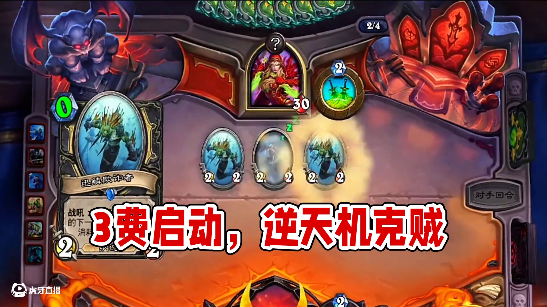 3费启动？逆天机克贼！#炉石传说 #游戏流量风向标 #游戏风向标