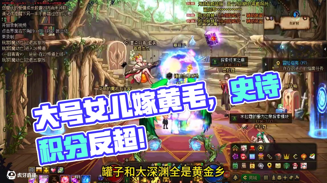 完了！大号好像富养的女儿非要嫁给黄毛！ #DNF  #DNF维纳斯美神归来