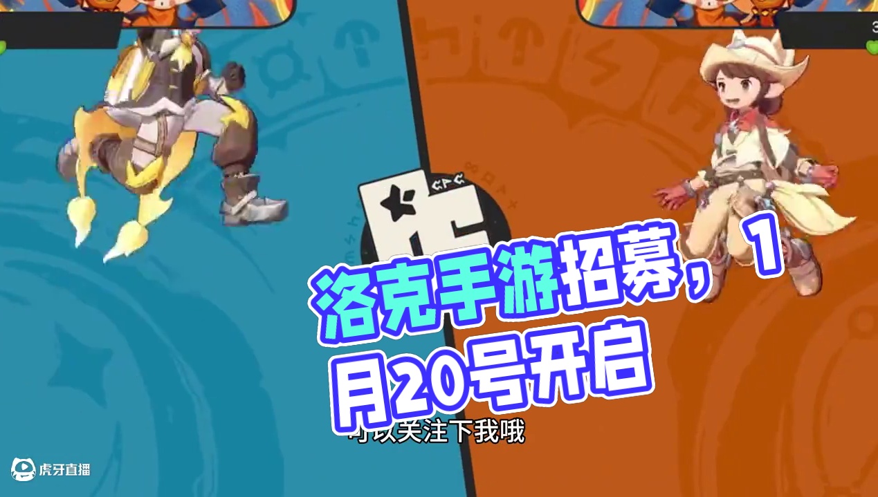 小洛克们集合 #洛克王国世界二测招募
#洛克王国等等鸭测试
#洛克王国手游