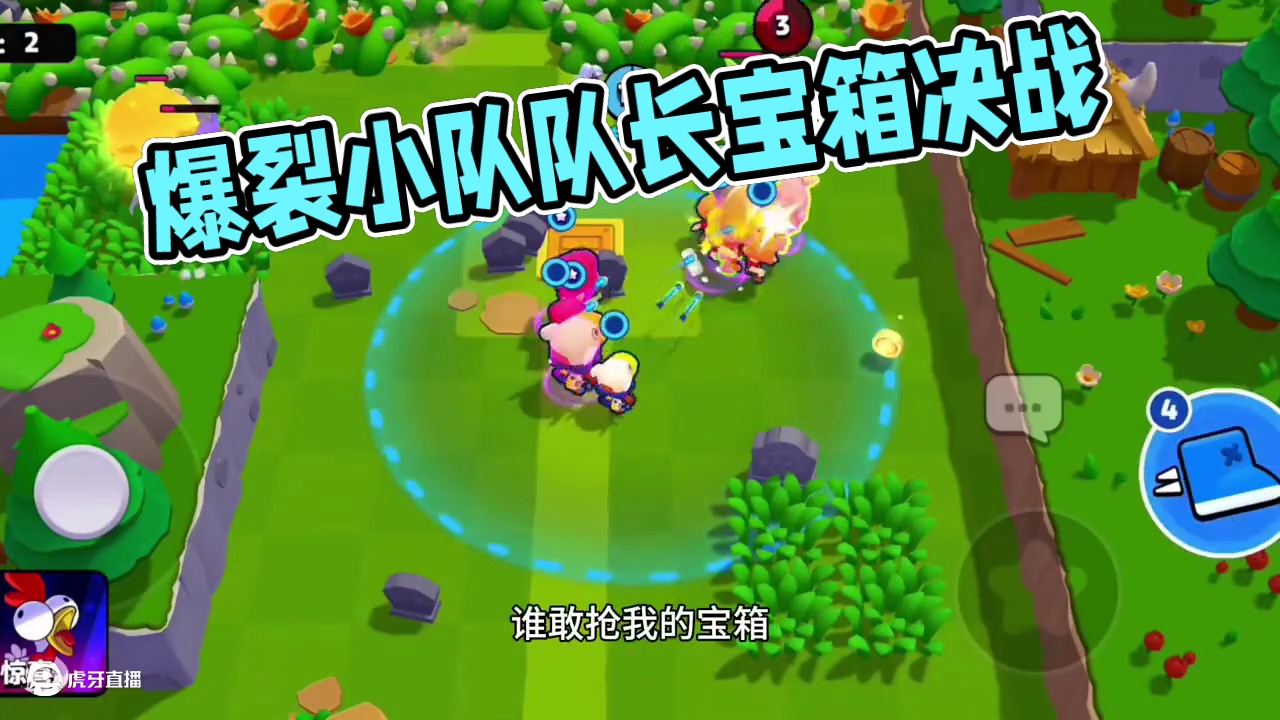 #爆裂小队 #爆裂小队队长测试