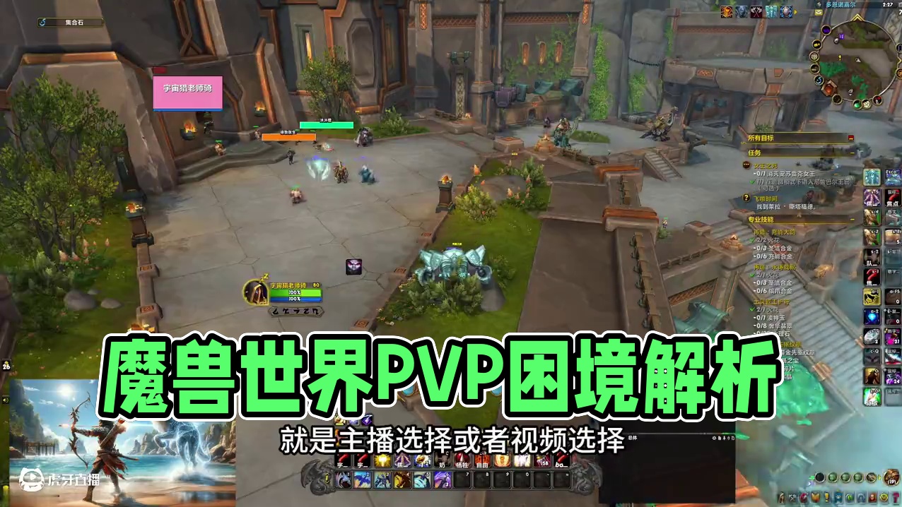 魔兽世界PVP为什么没人玩了 #魔兽世界