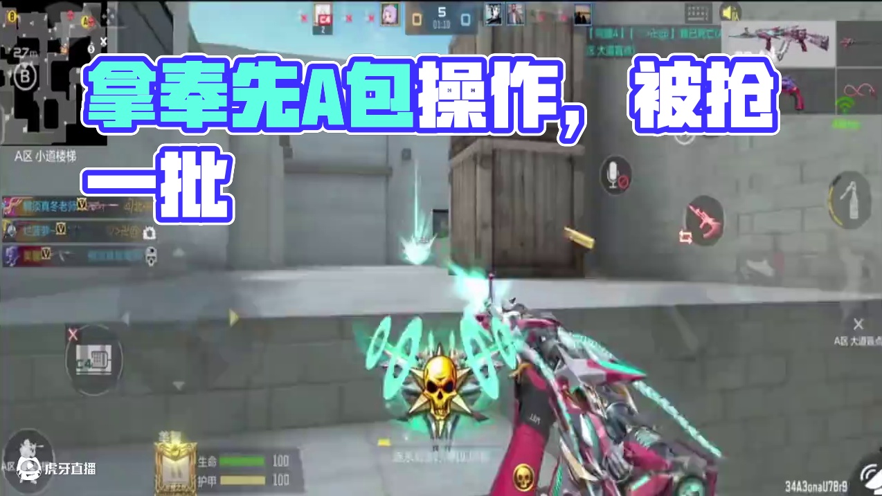 CF手游：沙漠灰拿奉先干脆利落抢A包，下包左右摇摆还是输了 #CF手游百闻封神录 #CF手游