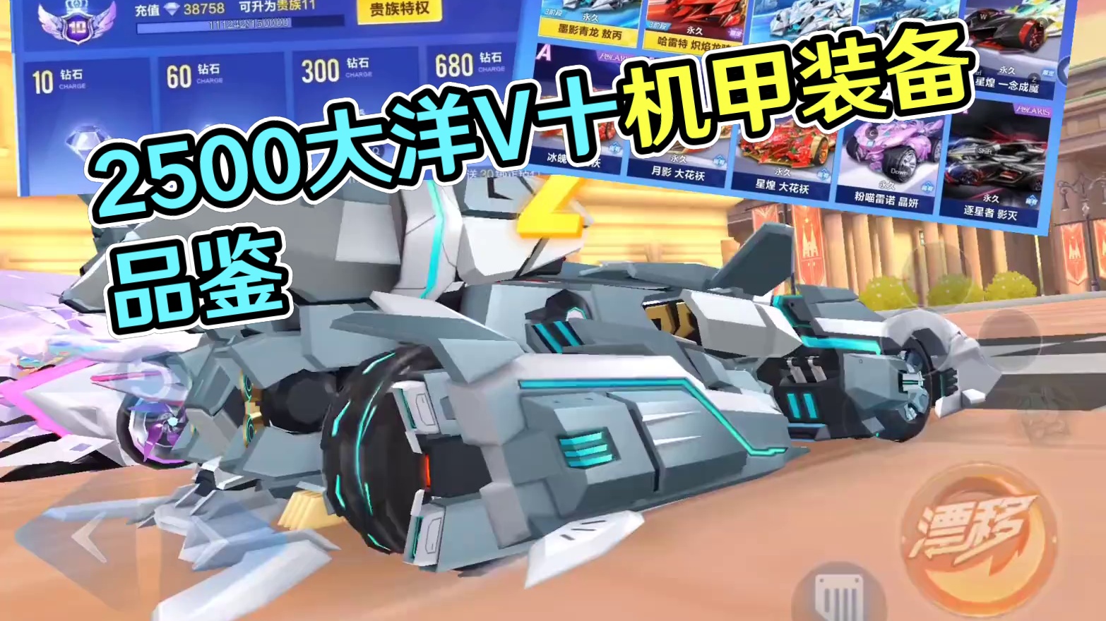 到位方式 #qq飞车手游 #创游APP #苹果ios公粽号创游