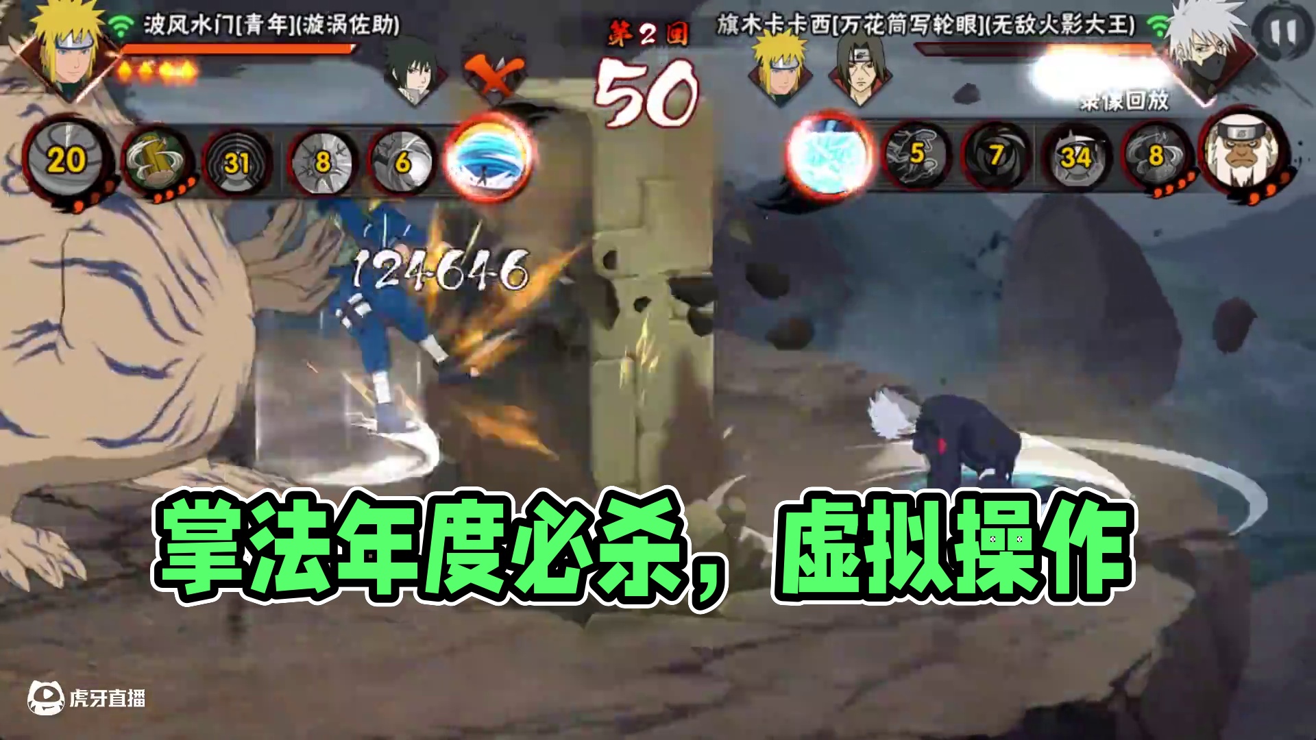 这是一招从天而降的掌法 #令人窒息的操作 #火影忍者手游