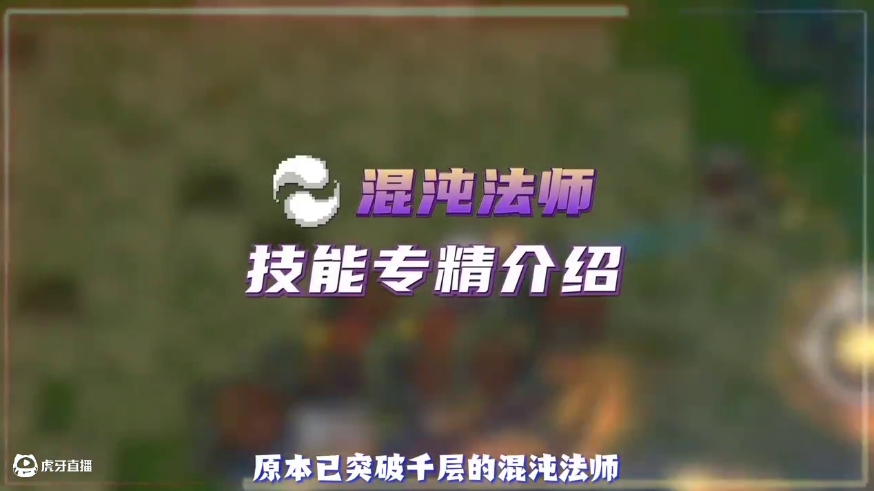 元气骑士前传 混沌法师携新活动  2月20日上线 #元气骑士前传 #元气骑士前传SS1