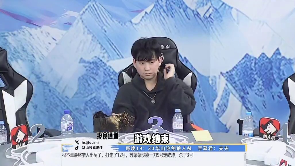 孤狼也可以绑票？
#狼人杀 #华山论剑狼人杀