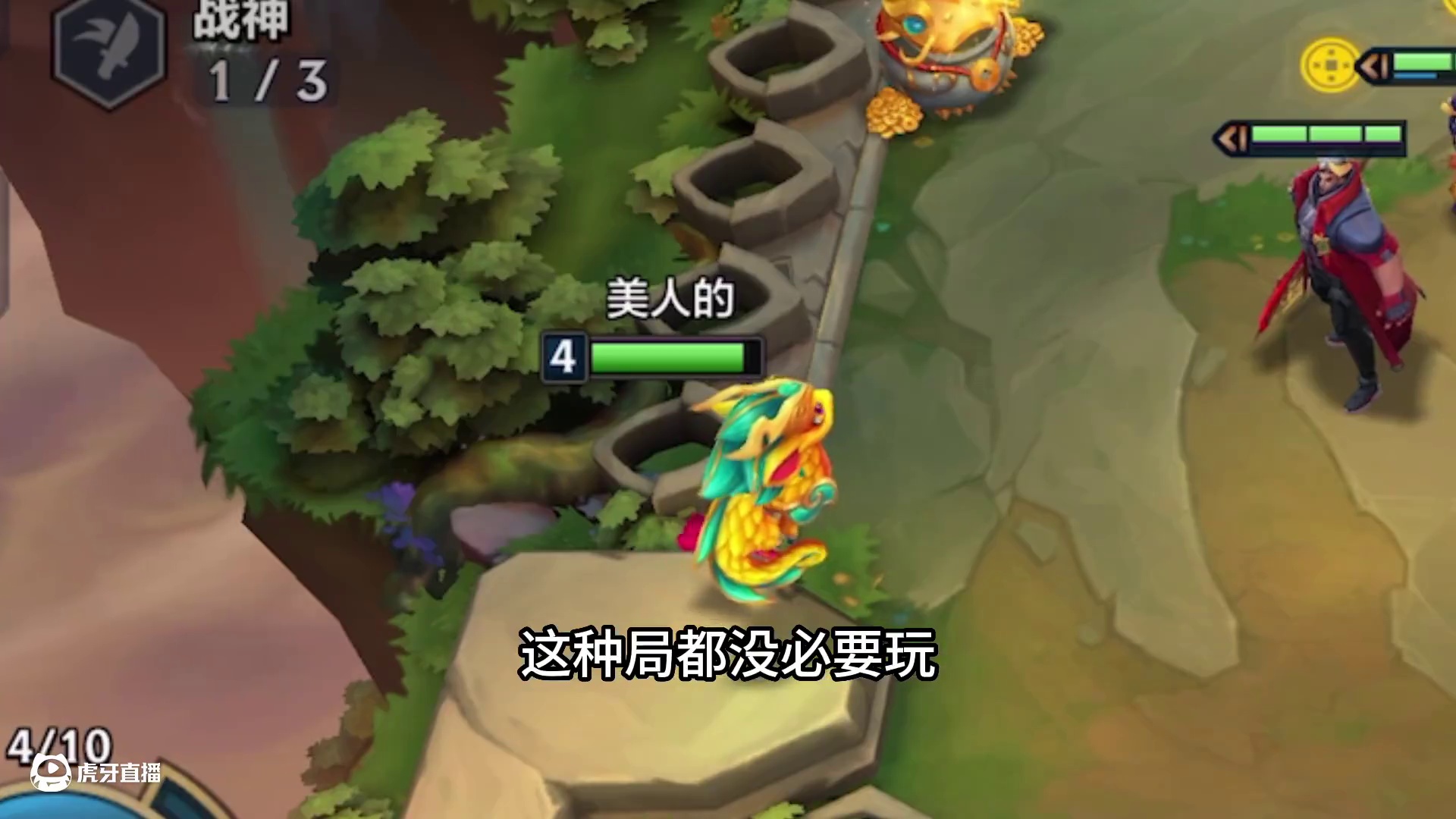 《苦尽甘来》#云顶之弈 #金铲铲之战