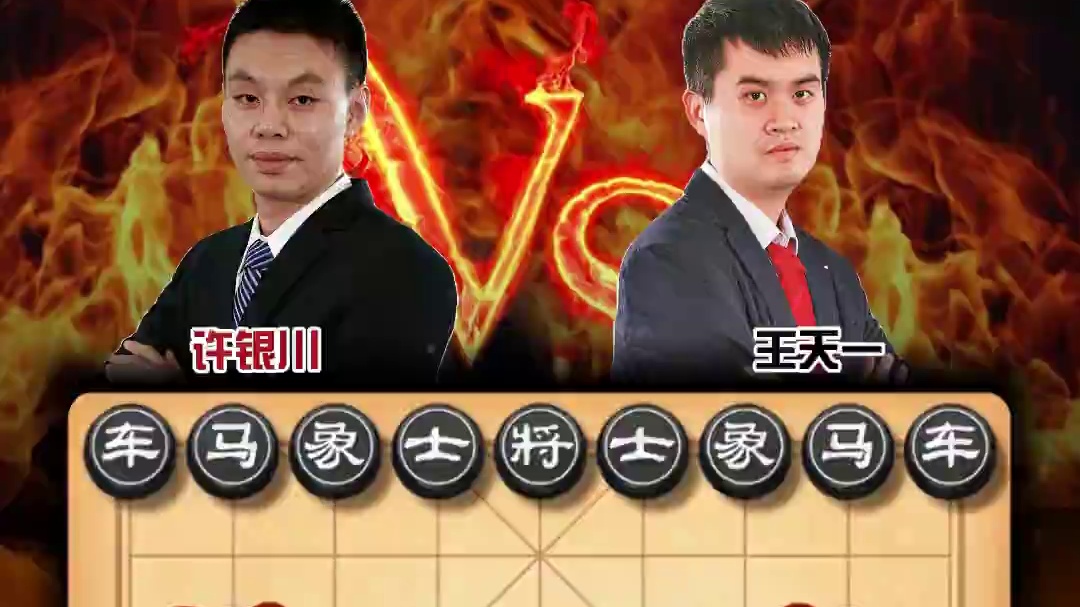 象棋高手实战对局犹如神仙打架令人赏心悦目下棋招法精准弃子锁版 #中国象棋 #喜欢象棋关注我 #天天象